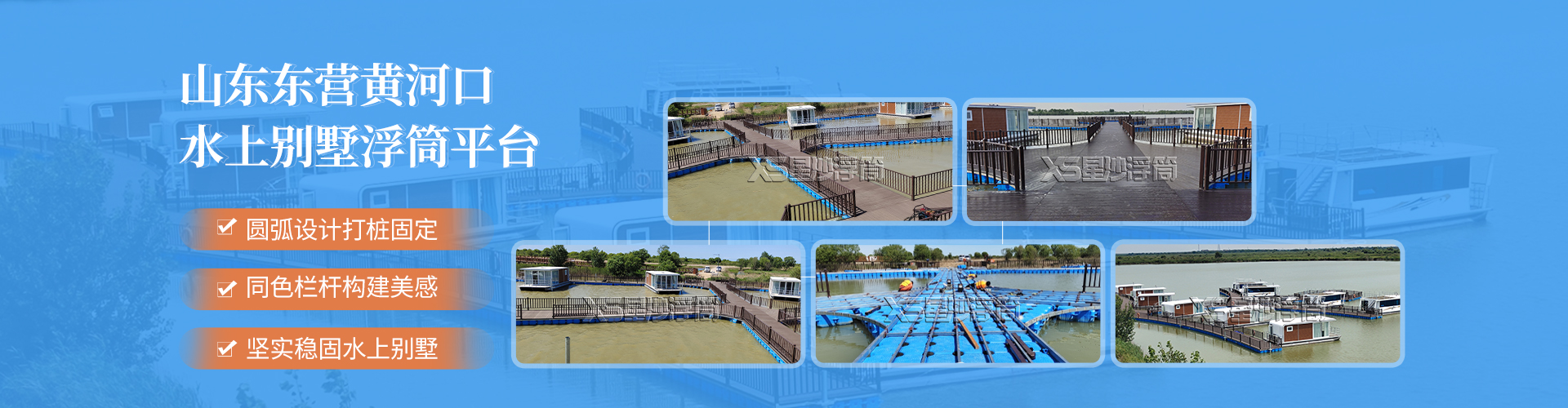 山東東營黃河口水上游樂闖關(guān)項目案例